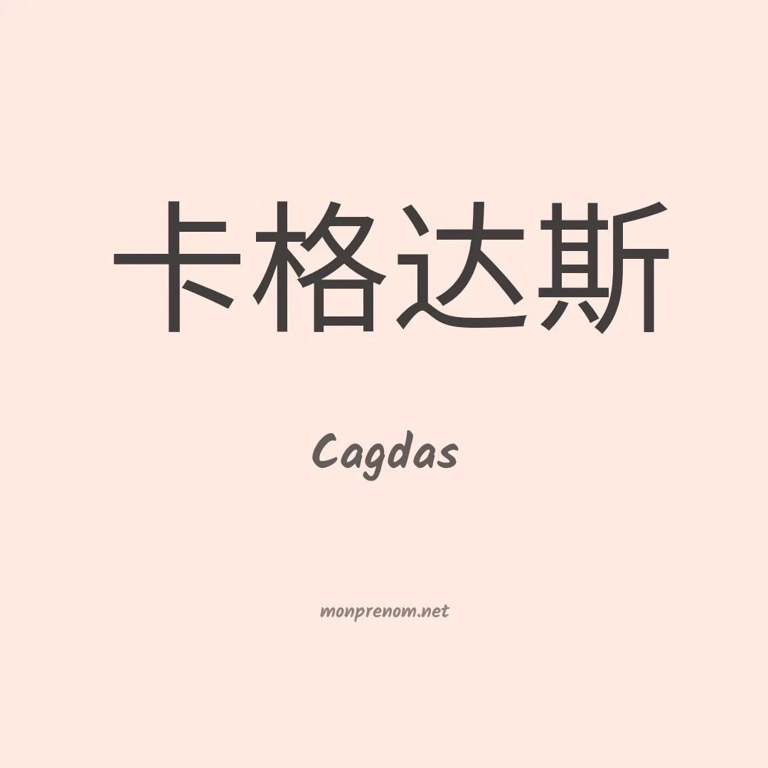 Cagdas en chino