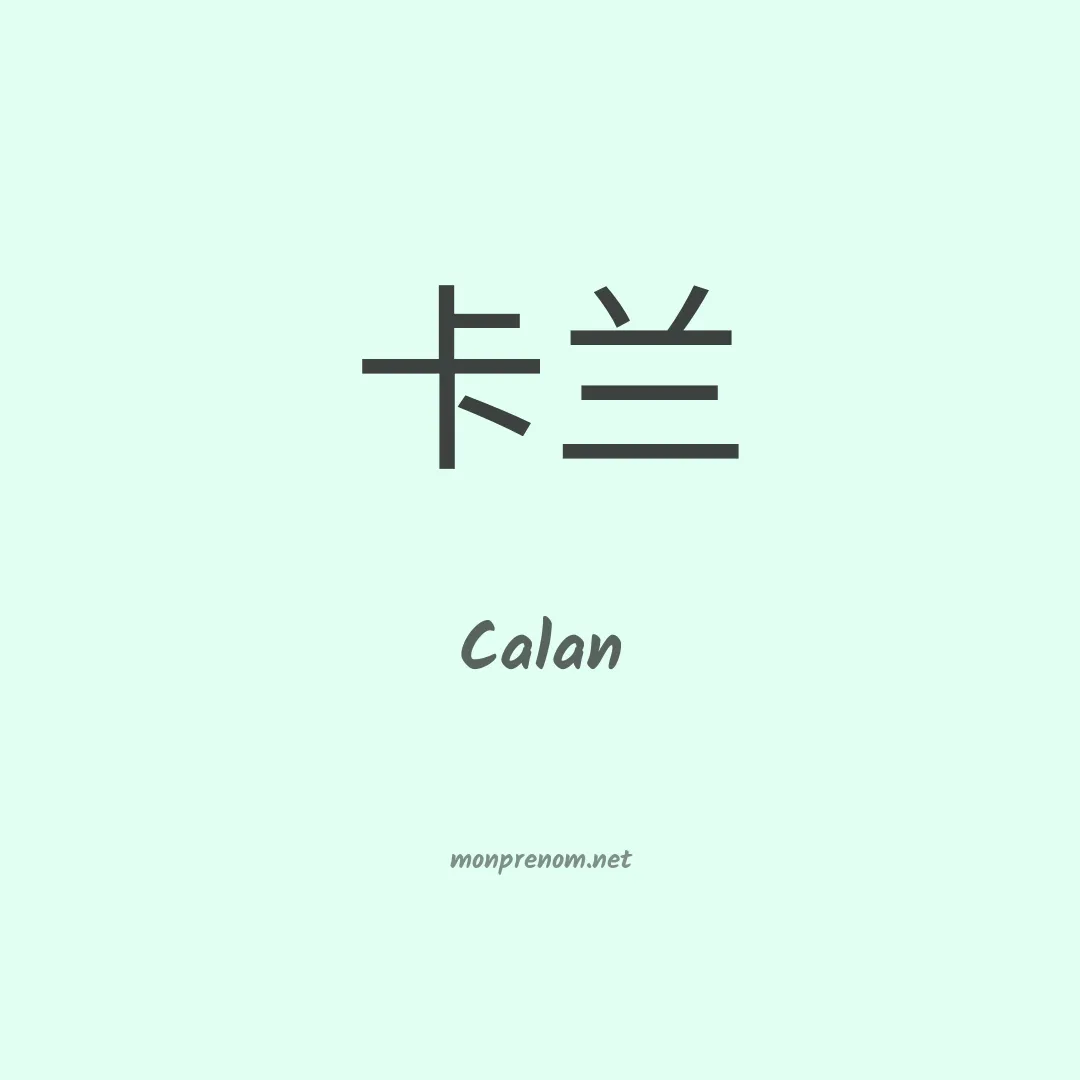 Calan en chino