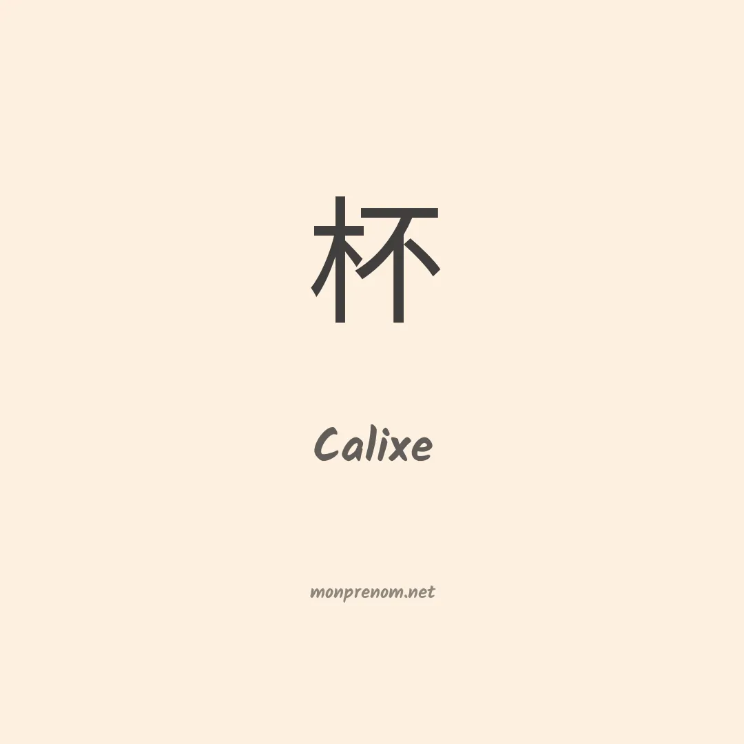 Calixe en chino