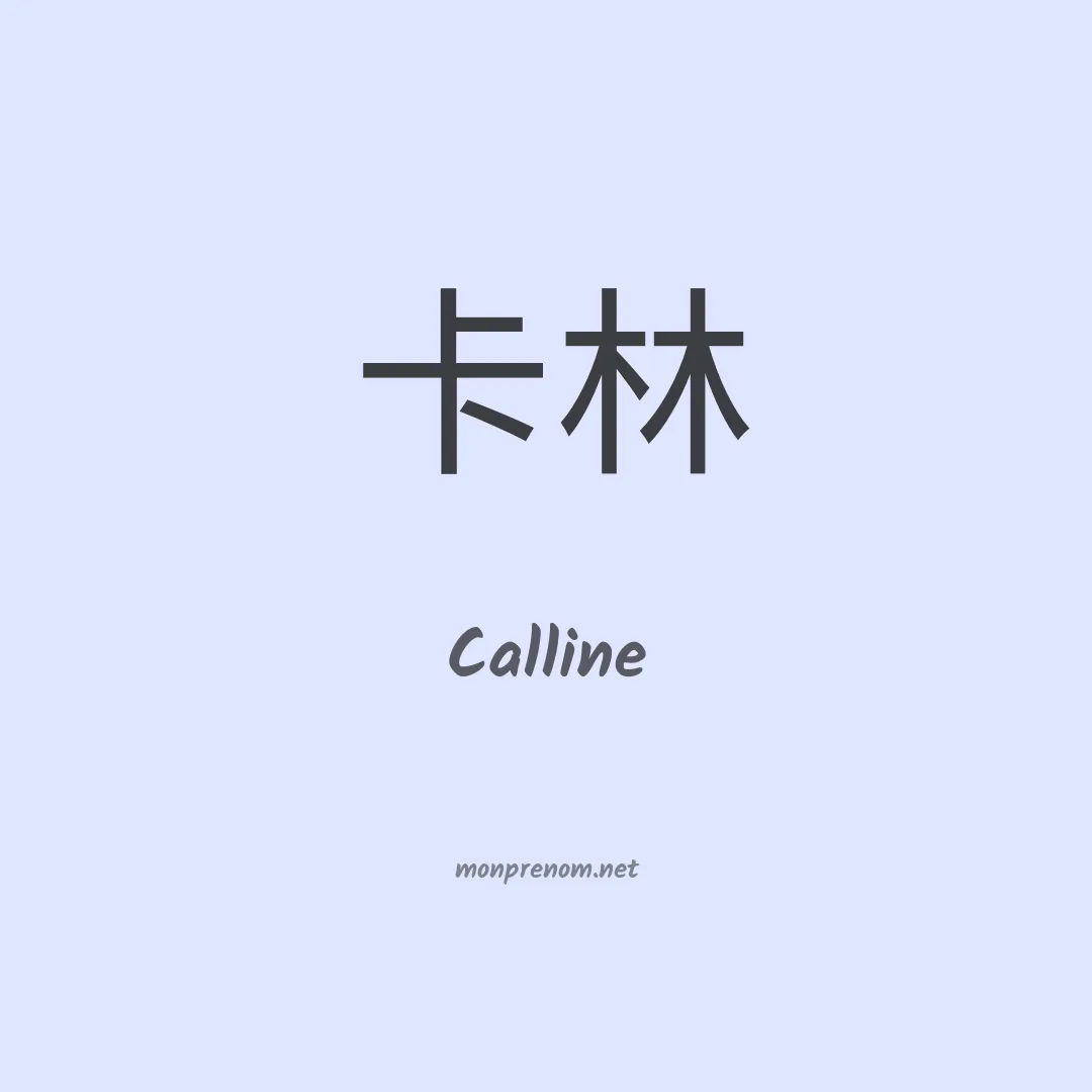 Calline en chino