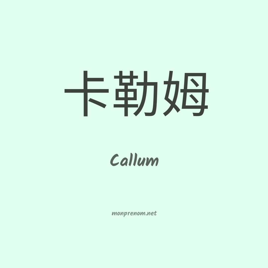 Callum en chino