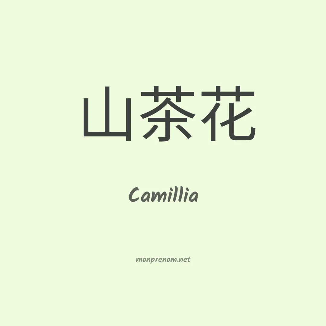 Camillia en chino
