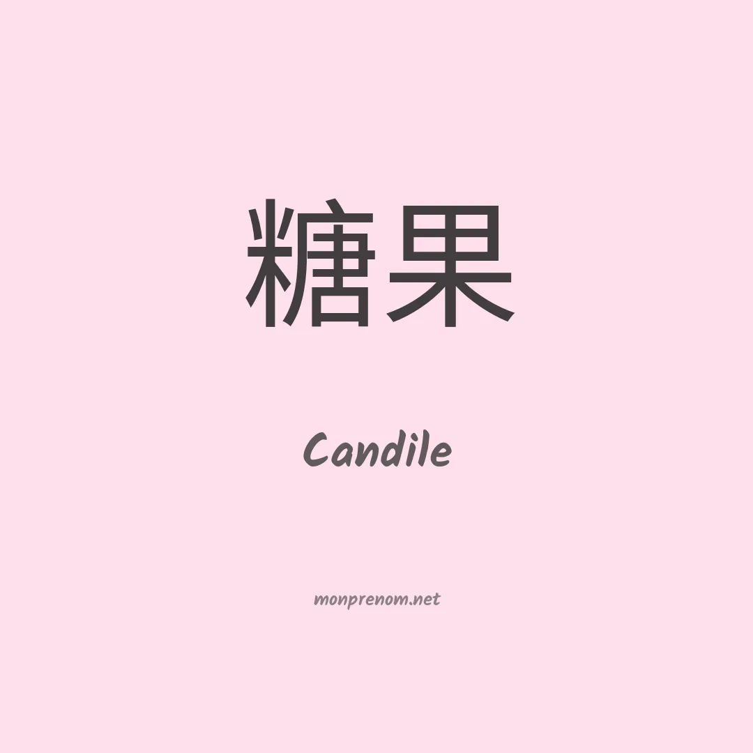 Candile en chino