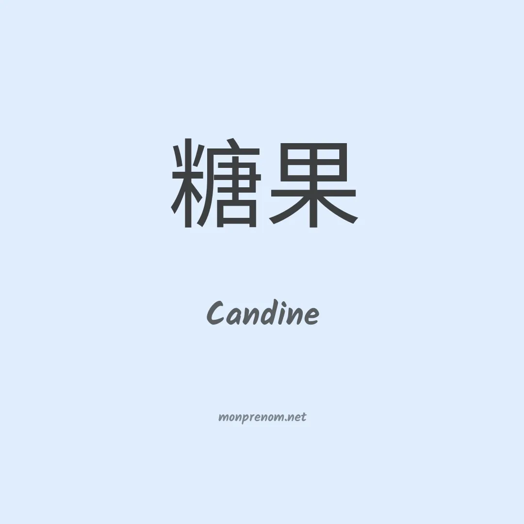 Candine en chino