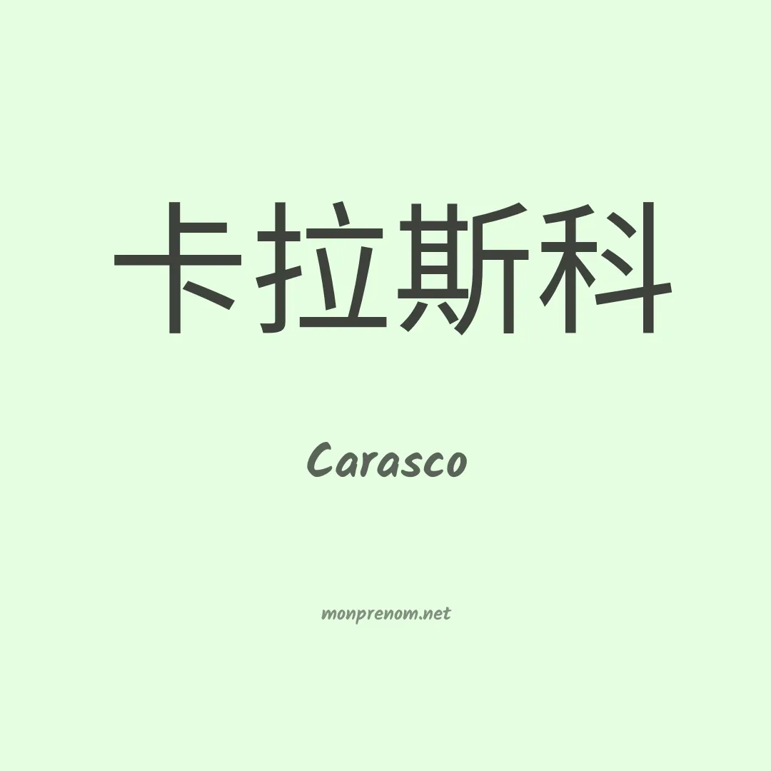 Carasco en chino