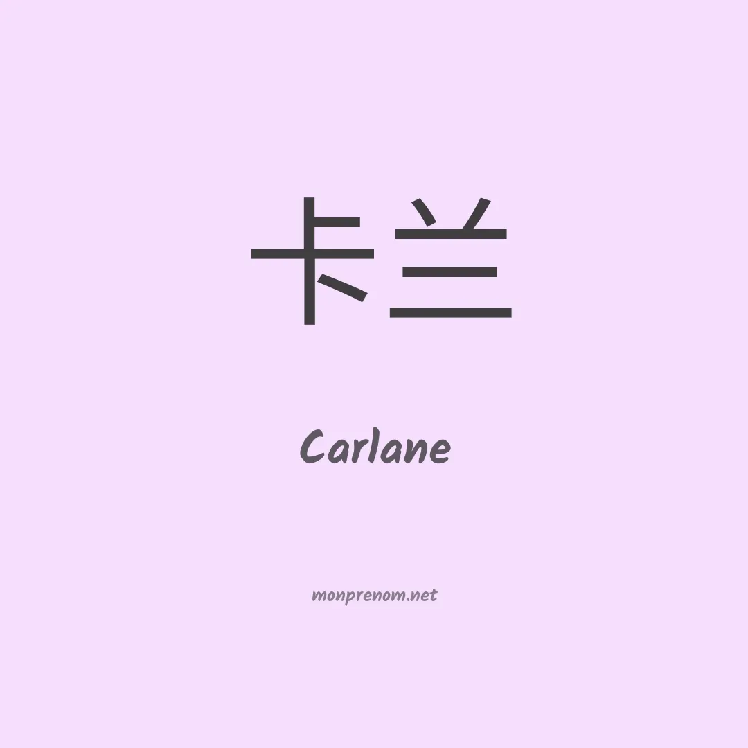 Carlane en chino