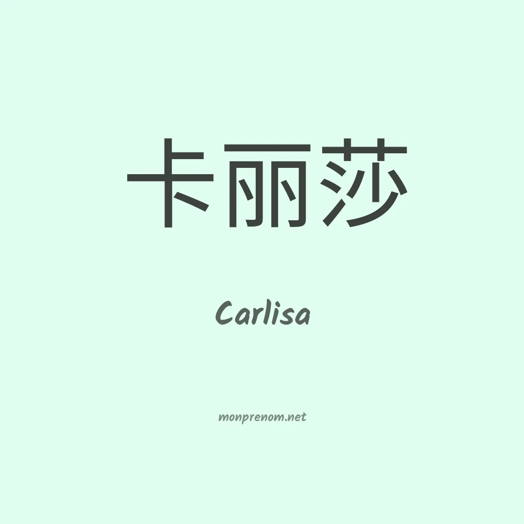 Carlisa en chino