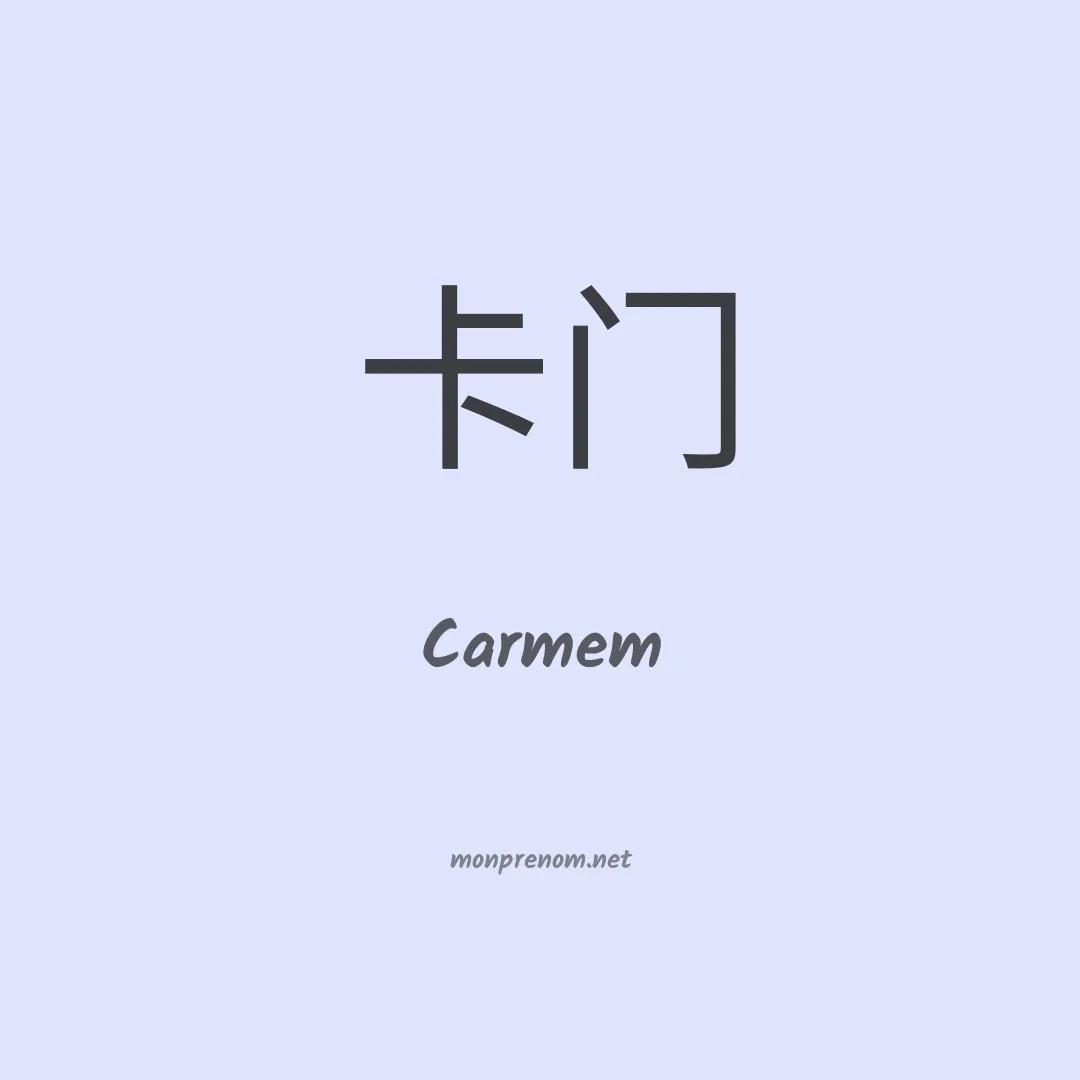 Carmem en chino