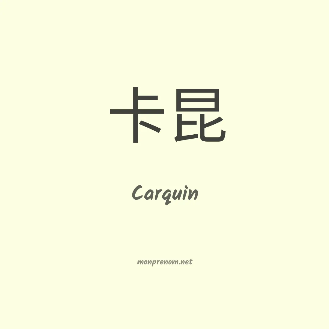 Carquin en chino