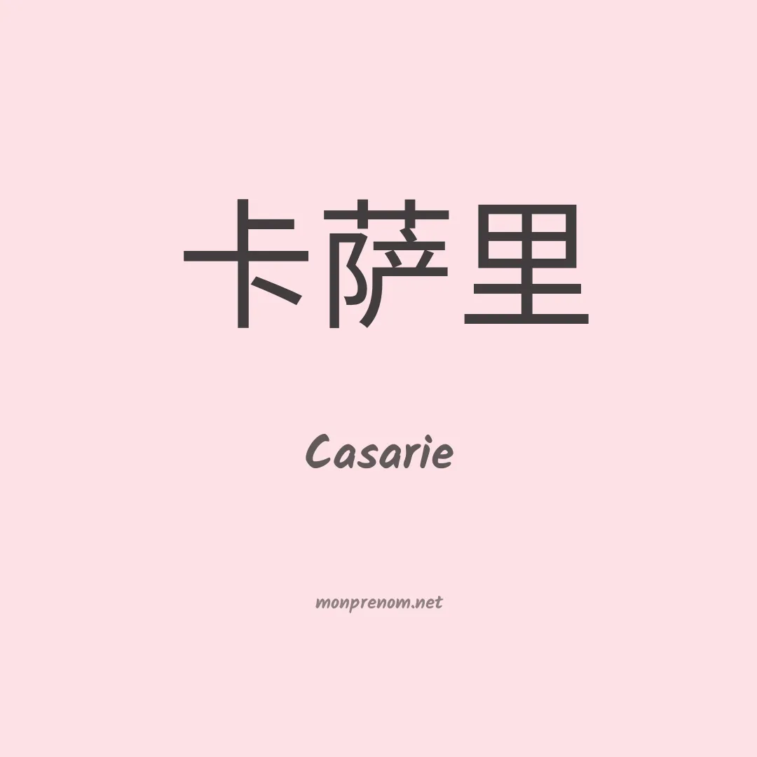Casarie en chino