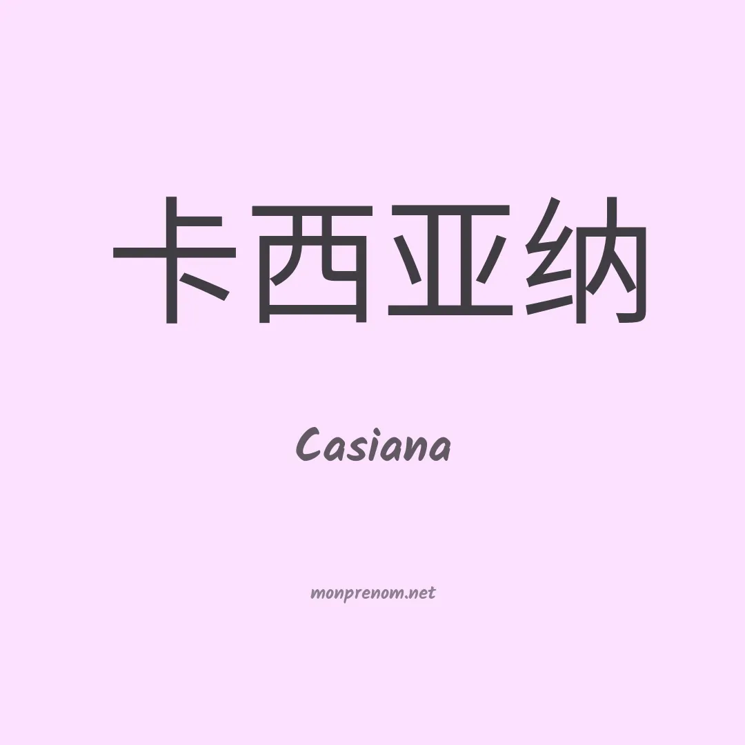 Casiana en chino