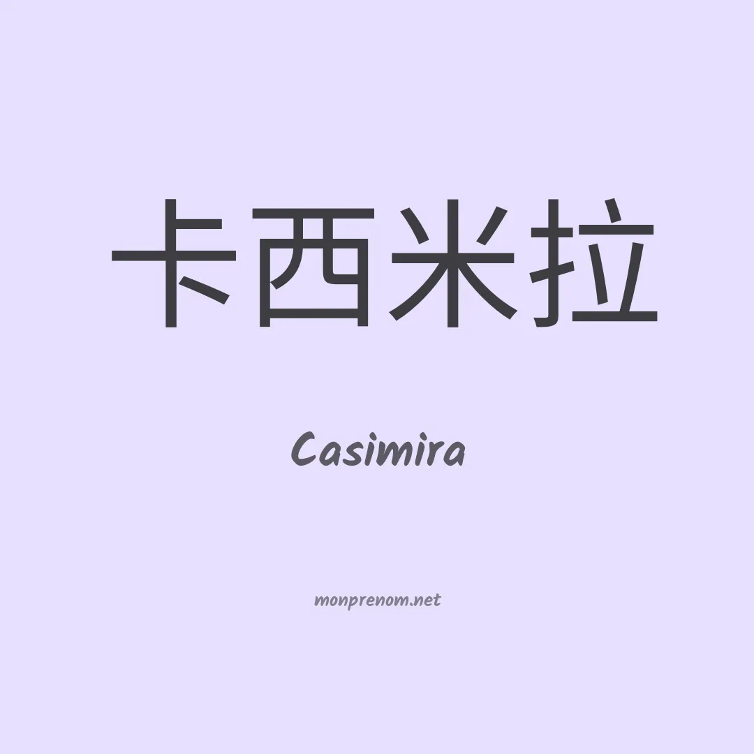 Casimira en chino