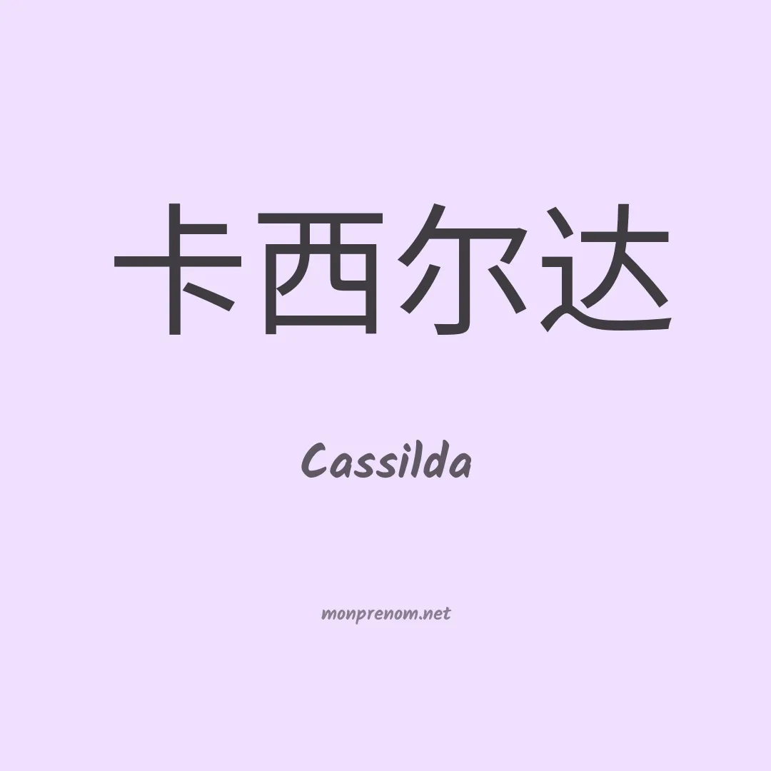 Cassilda en chino