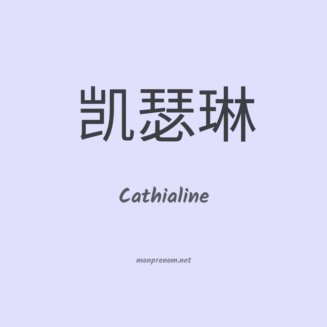Cathialine en chino