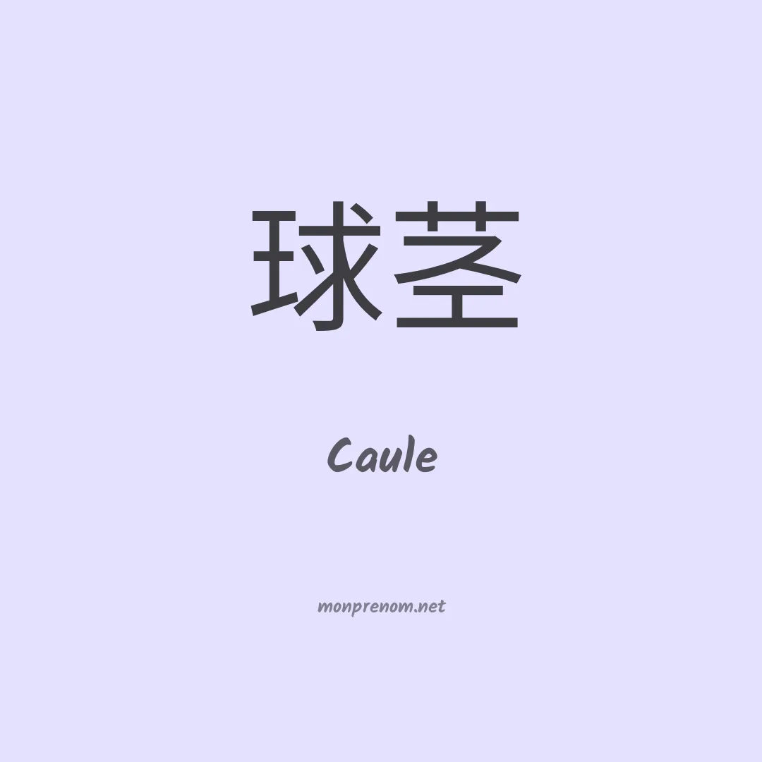 Caule en chino