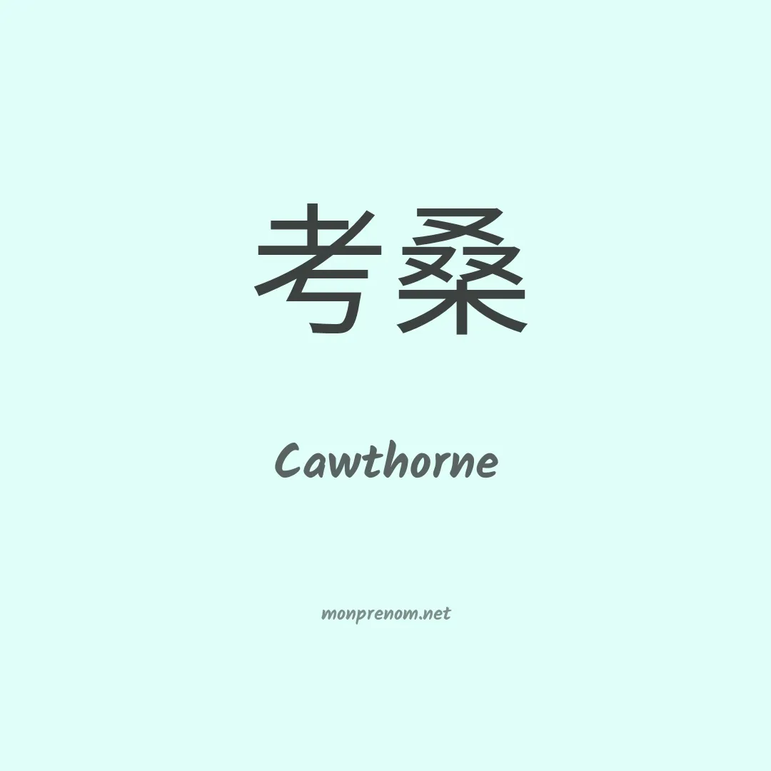 Cawthorne en chino