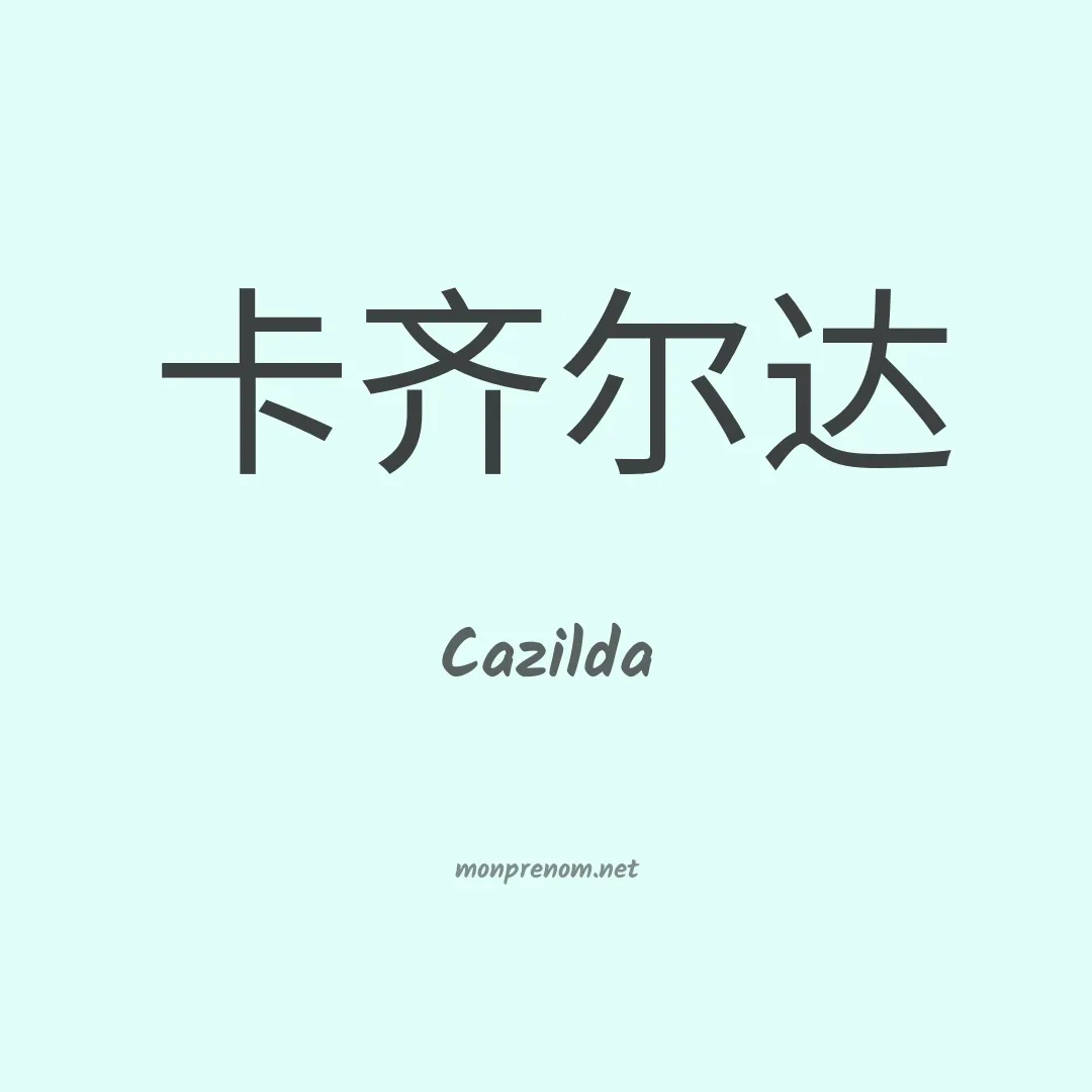 Cazilda en chino