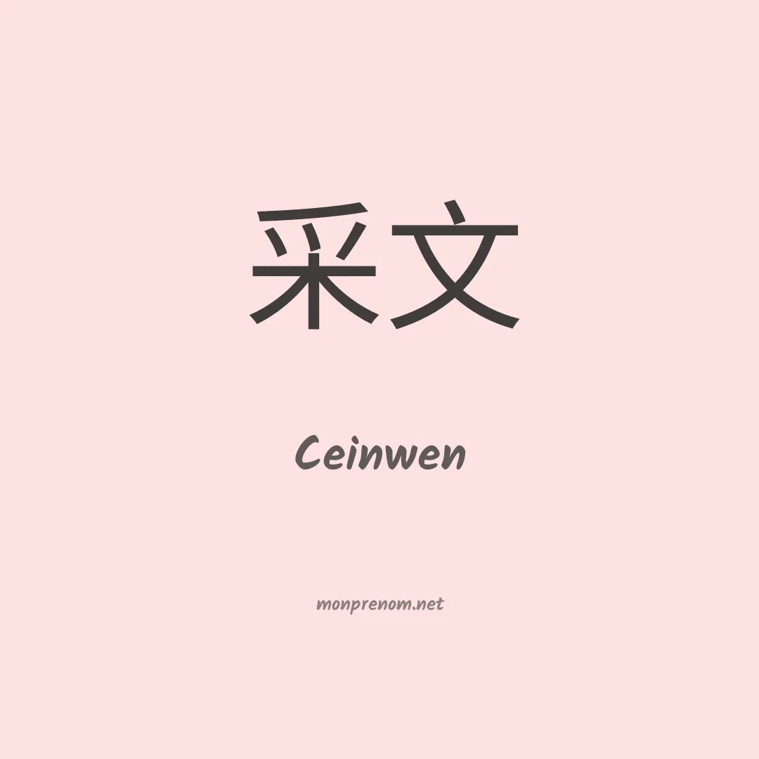 Ceinwen en chino