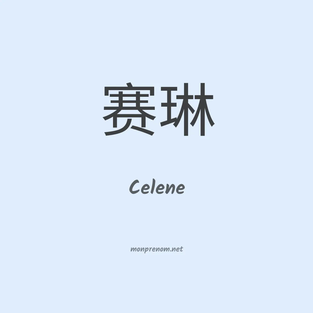 Celene en chino