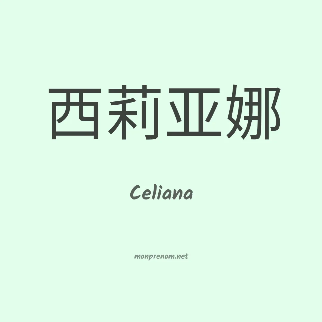 Celiana en chino