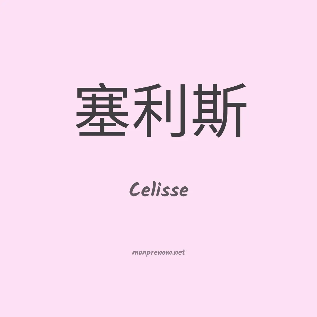 Celisse en chino