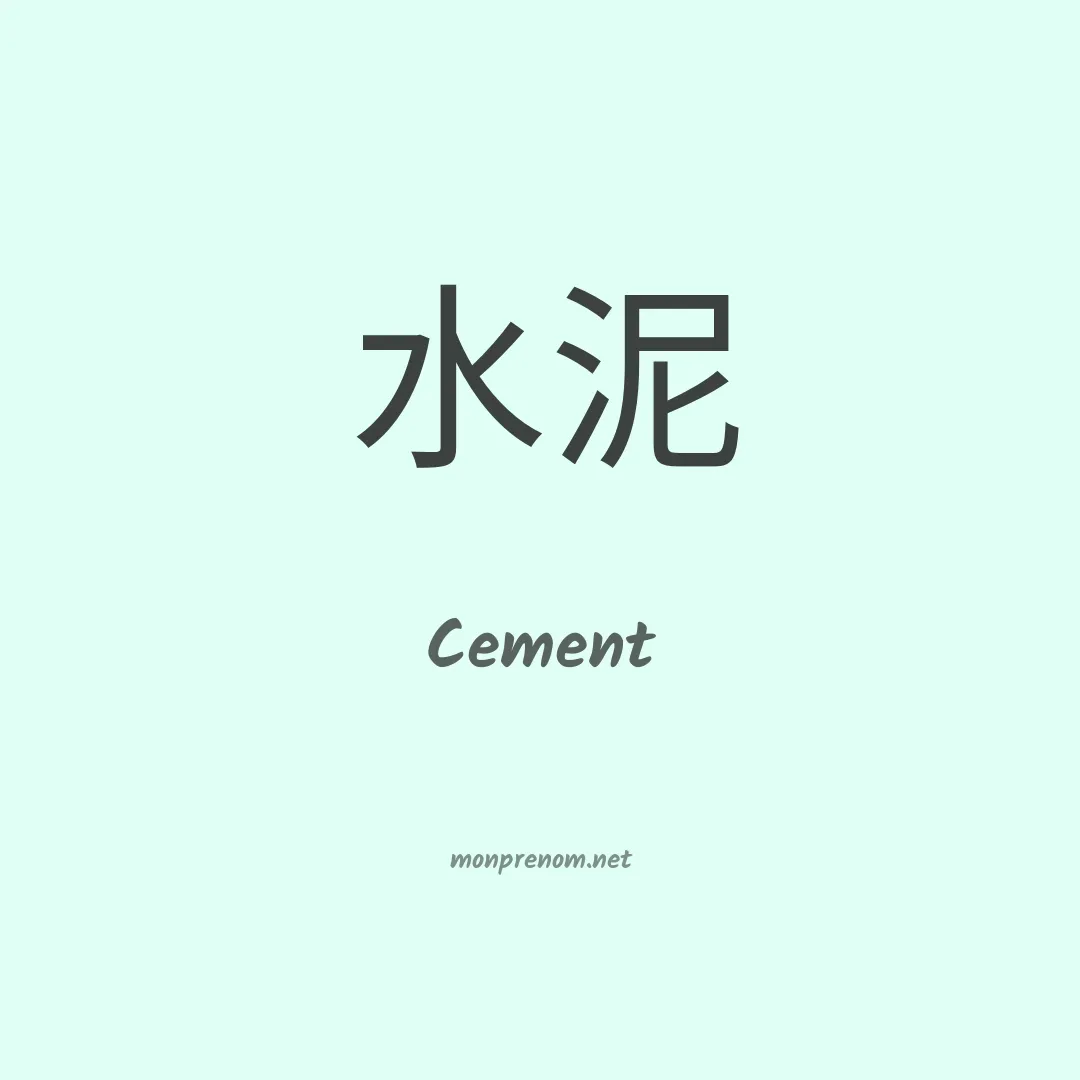 Cement en chino