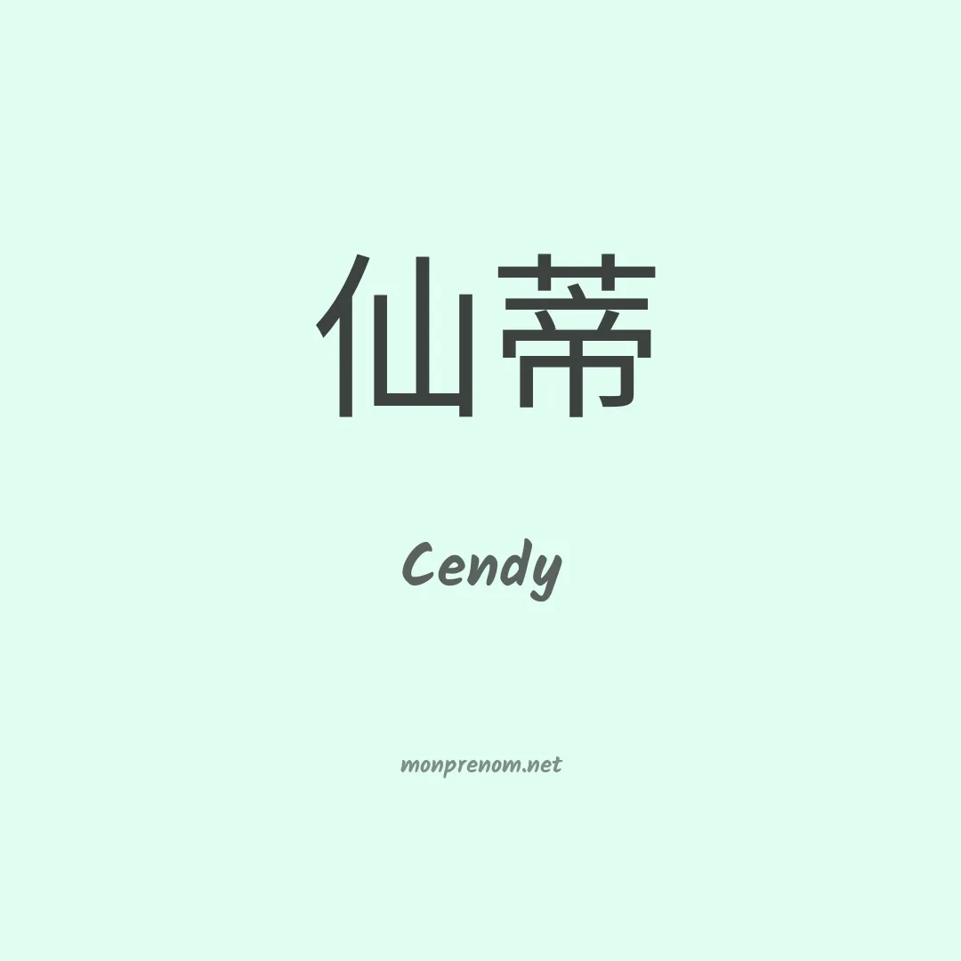 Cendy en chino