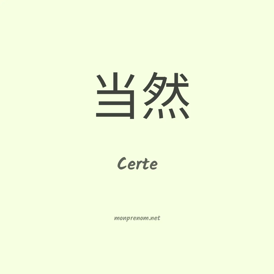 Certe en chino