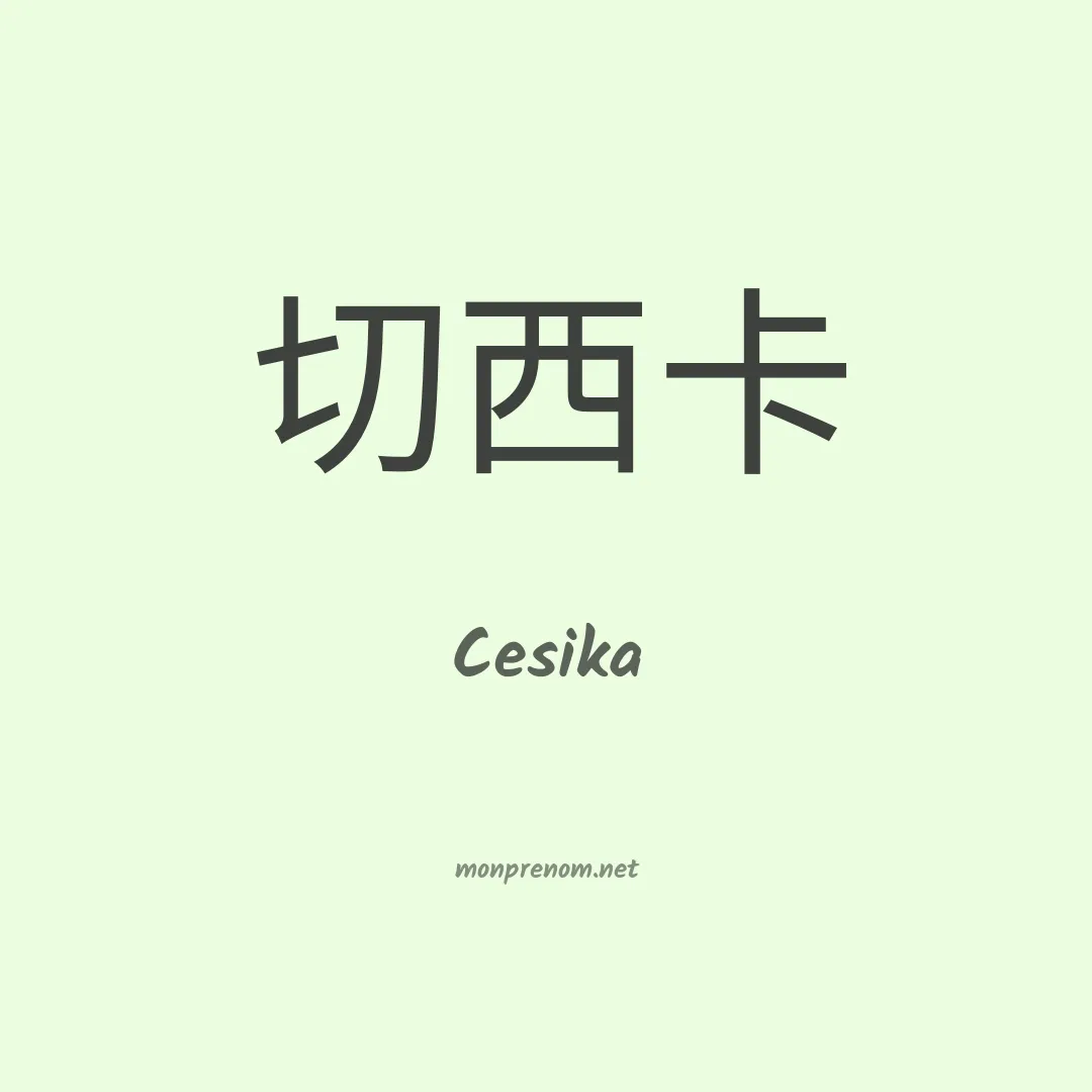 Cesika en chino