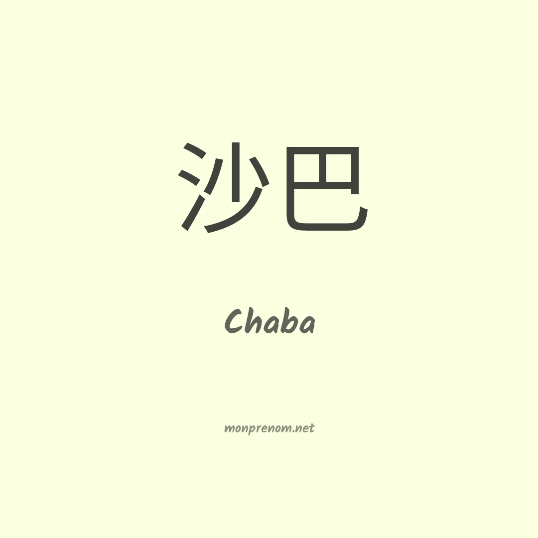 Chaba en chino