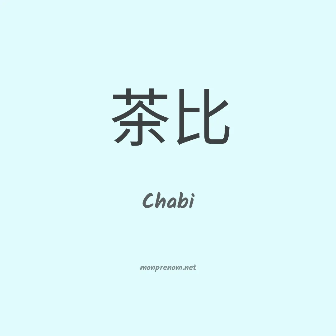 Chabi en chino
