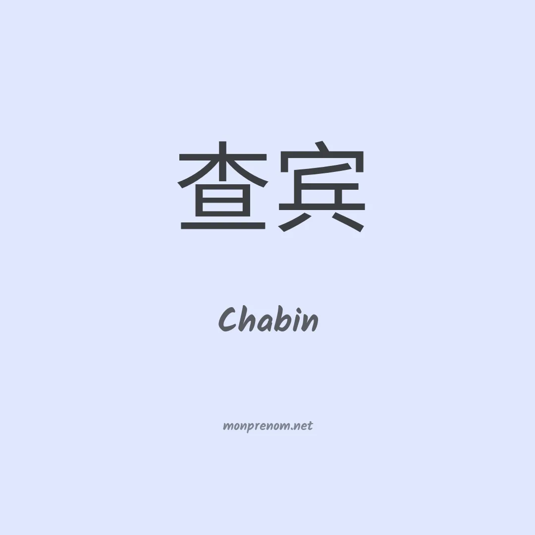 Chabin en chino