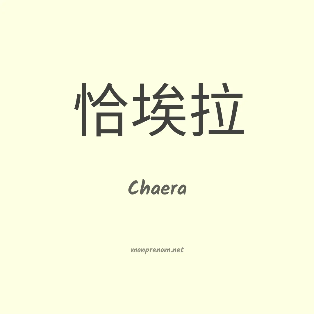 Chaera en chino