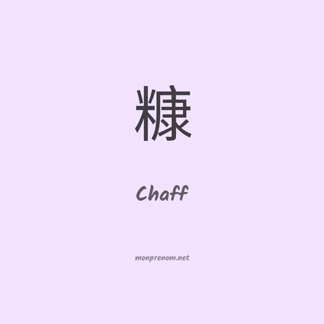 Chaff en chino