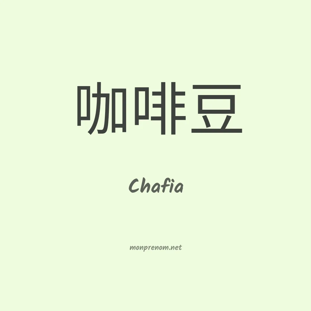 Chafia en chino