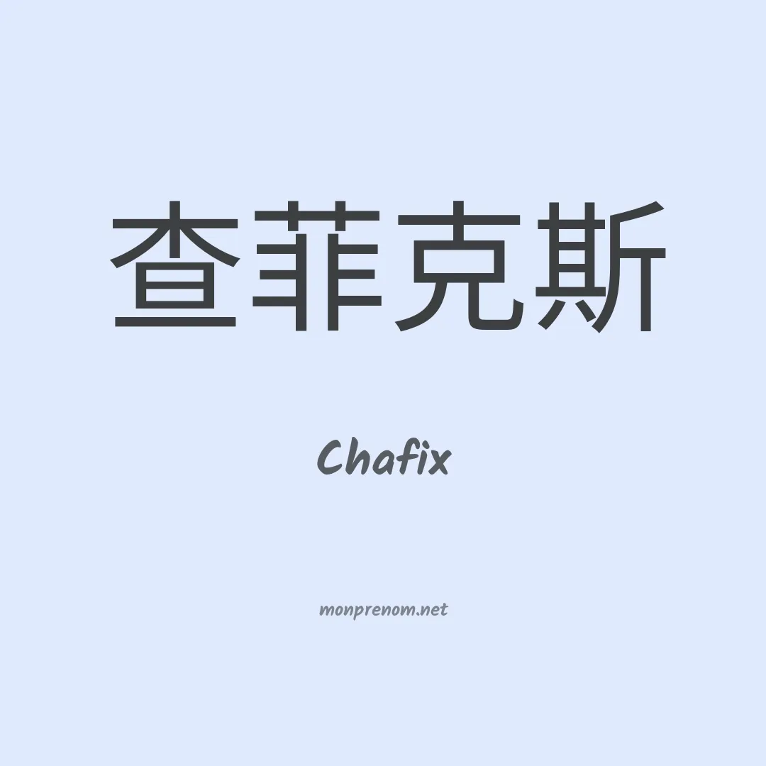 Chafix en chino