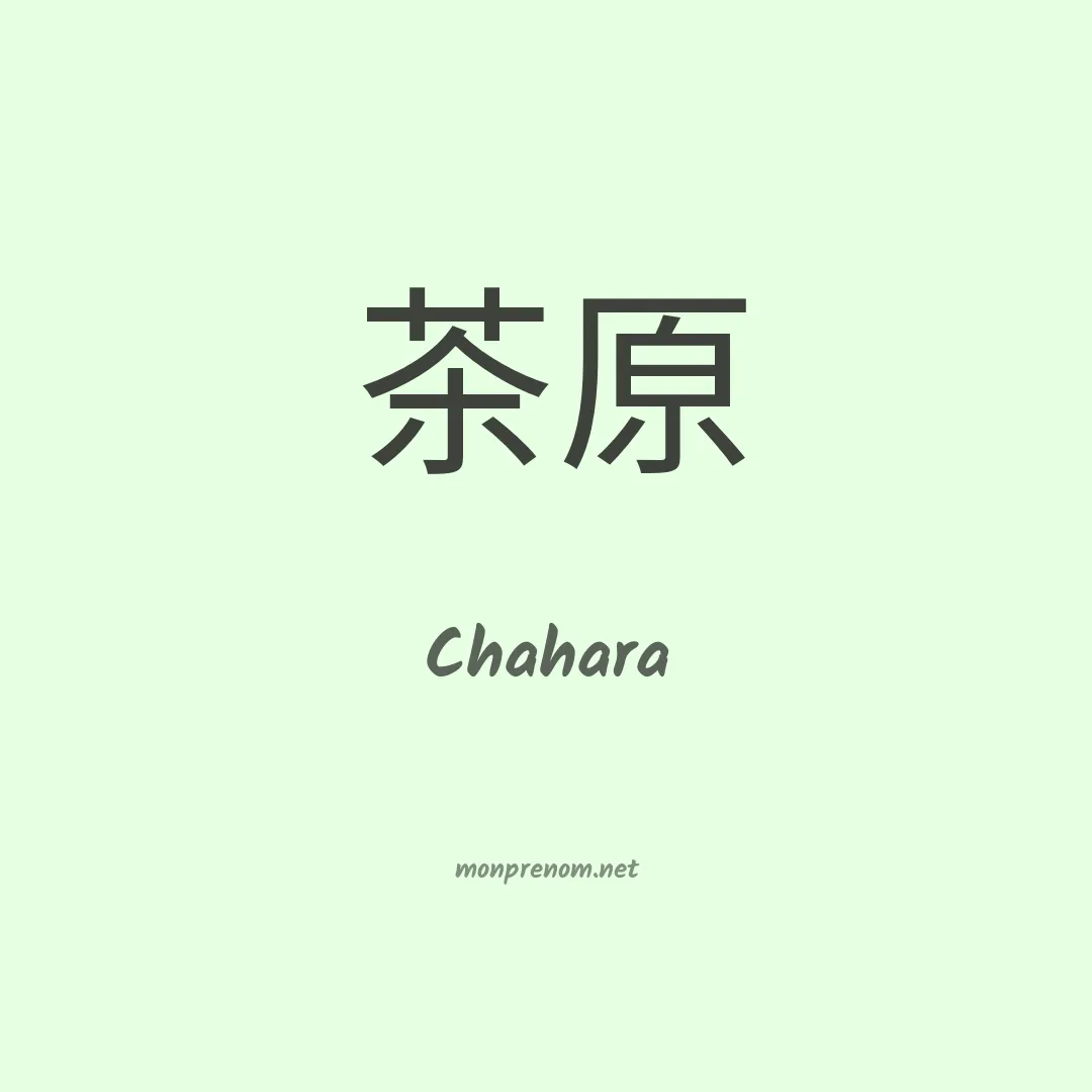 Chahara en chino