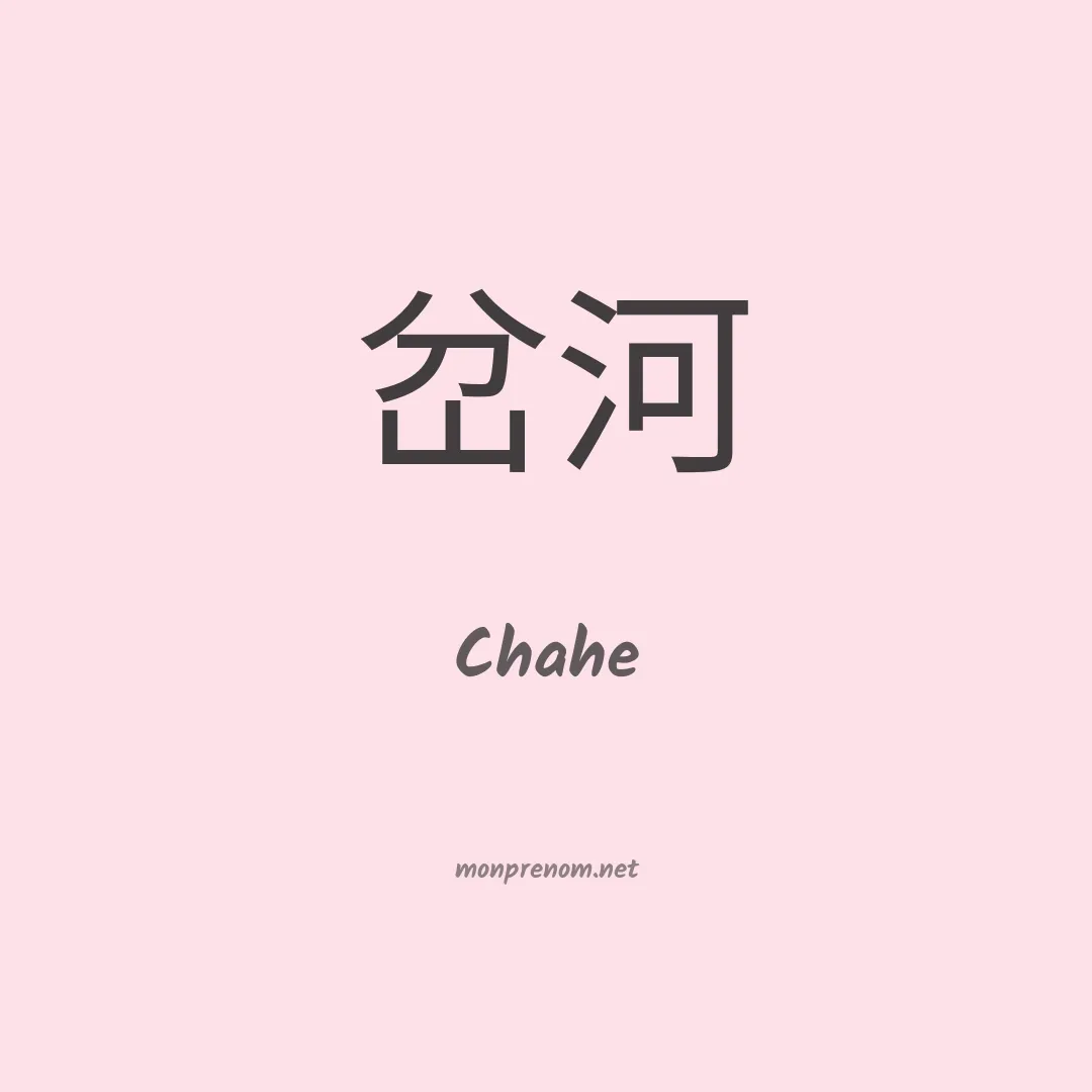 Chahe en chino