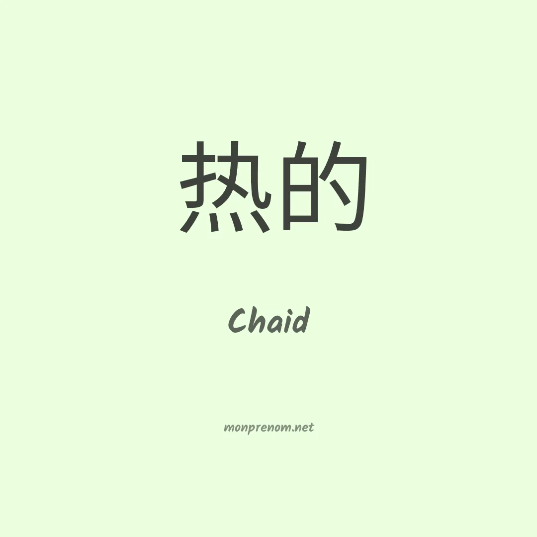 Chaid en chino