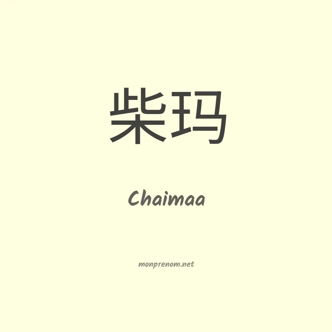Chaimaa en chino