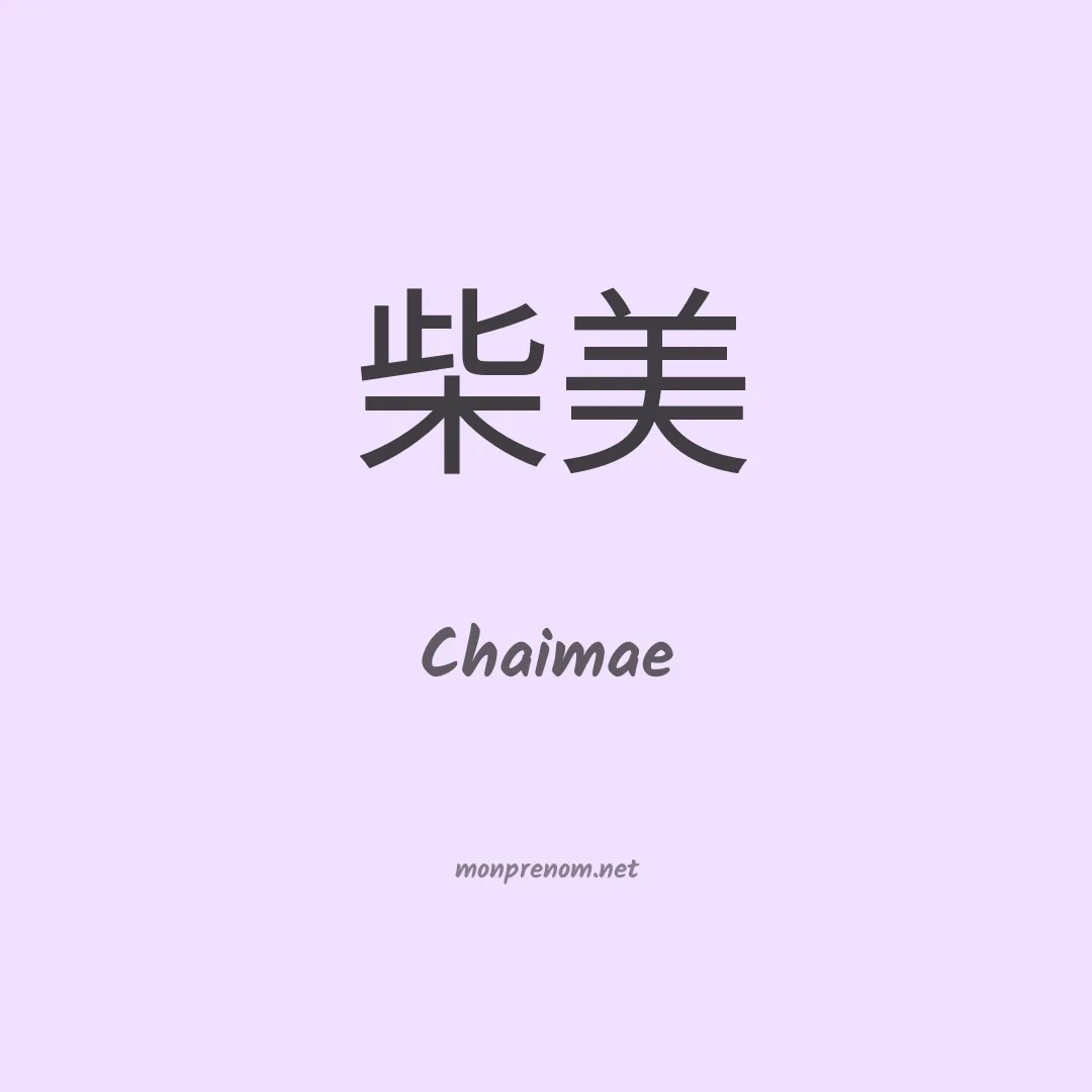 Chaimae en chino