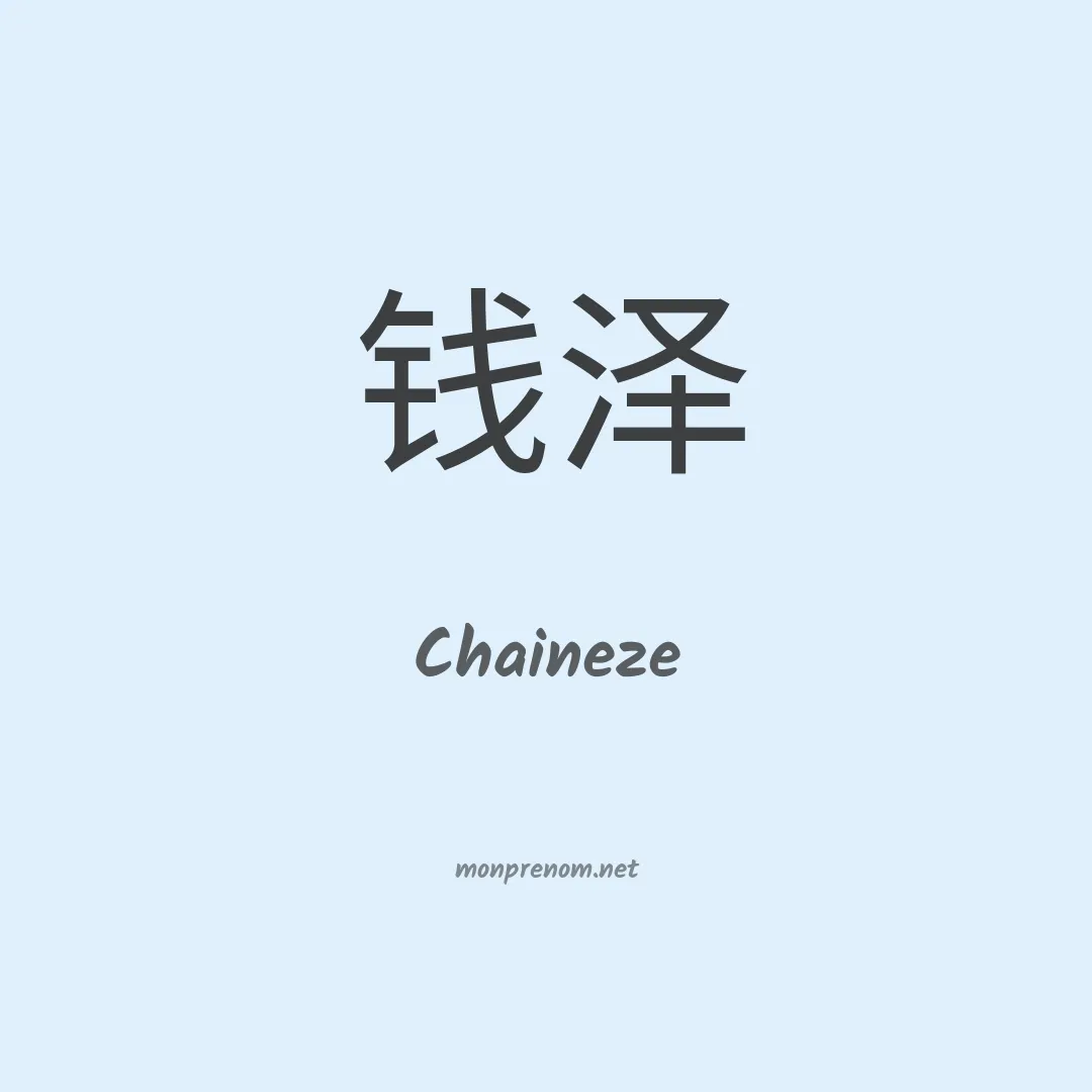 Chaineze en chino