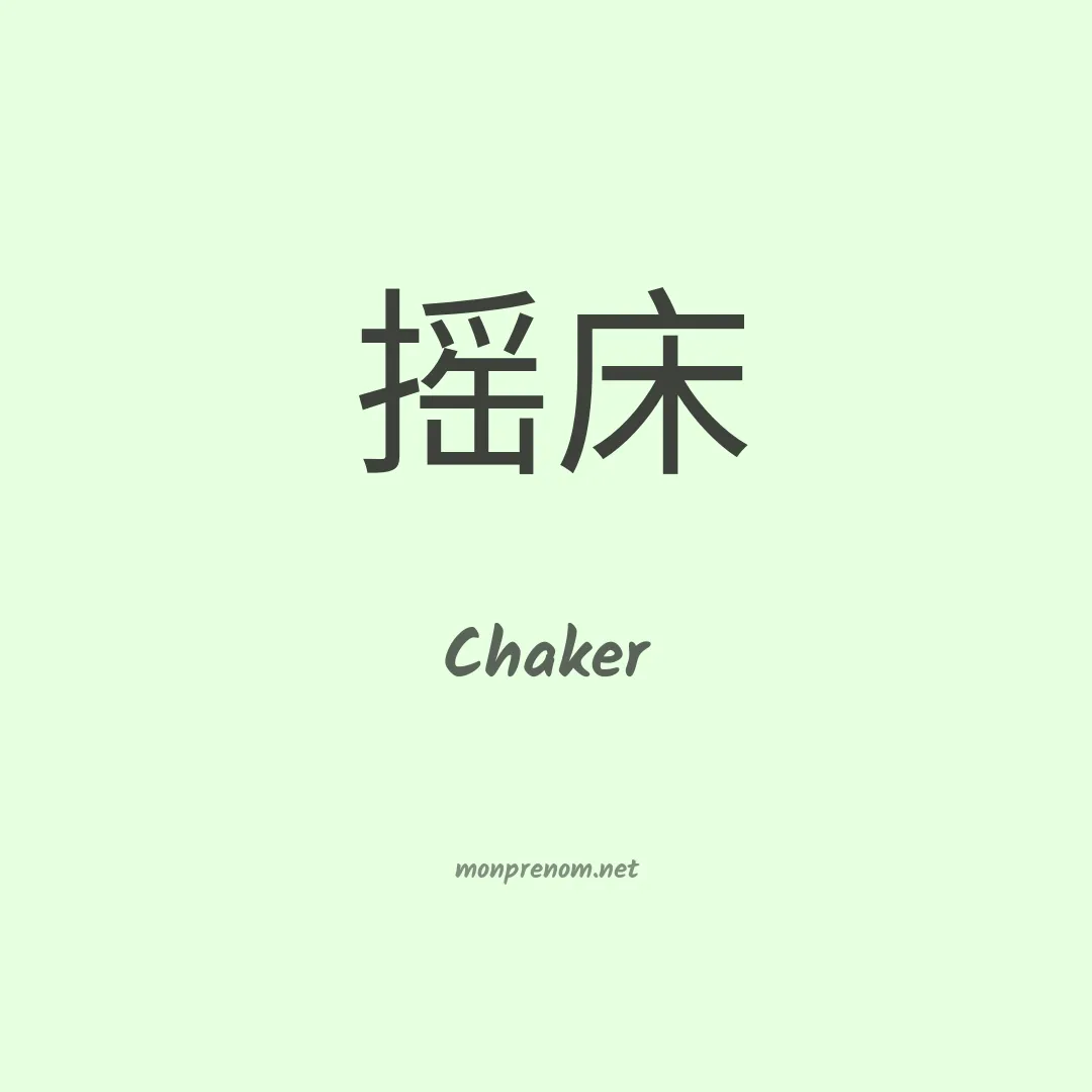 Chaker en chino