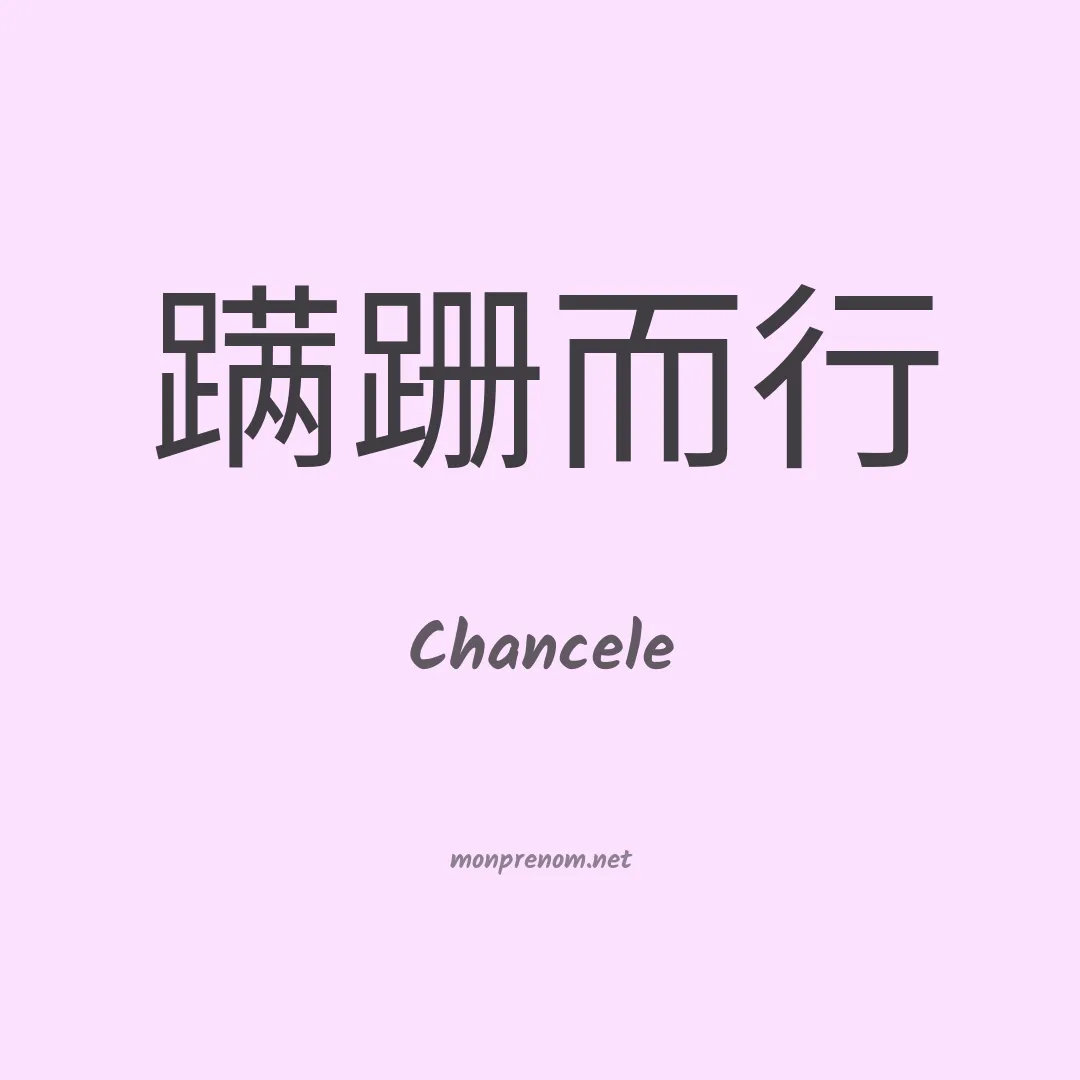 Chancele en chino