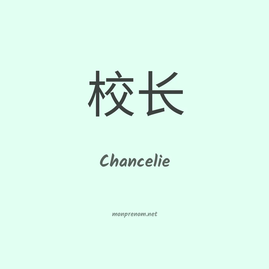 Chancelie en chino