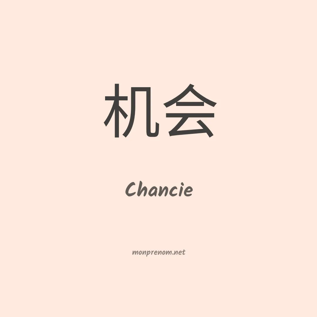 Chancie en chino
