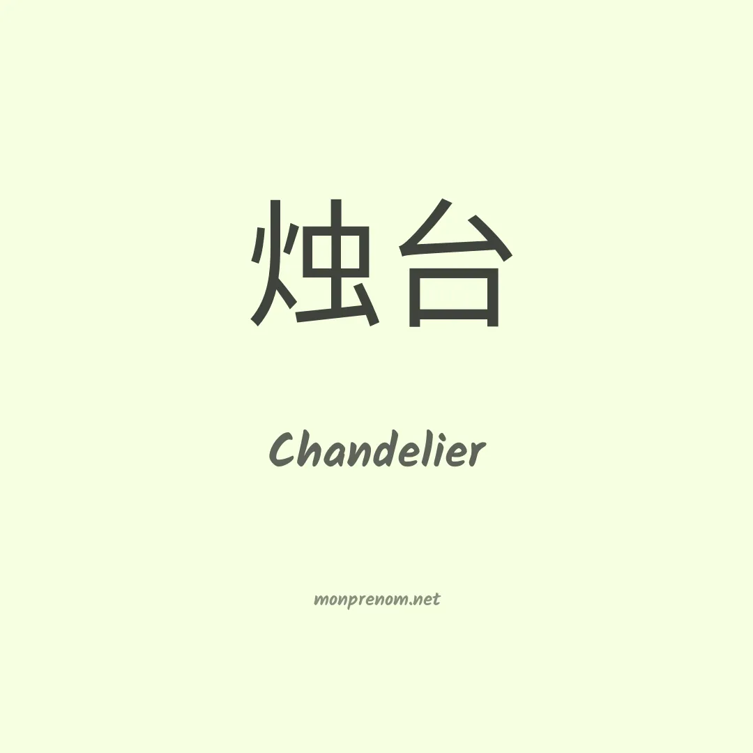 Chandelier en chino