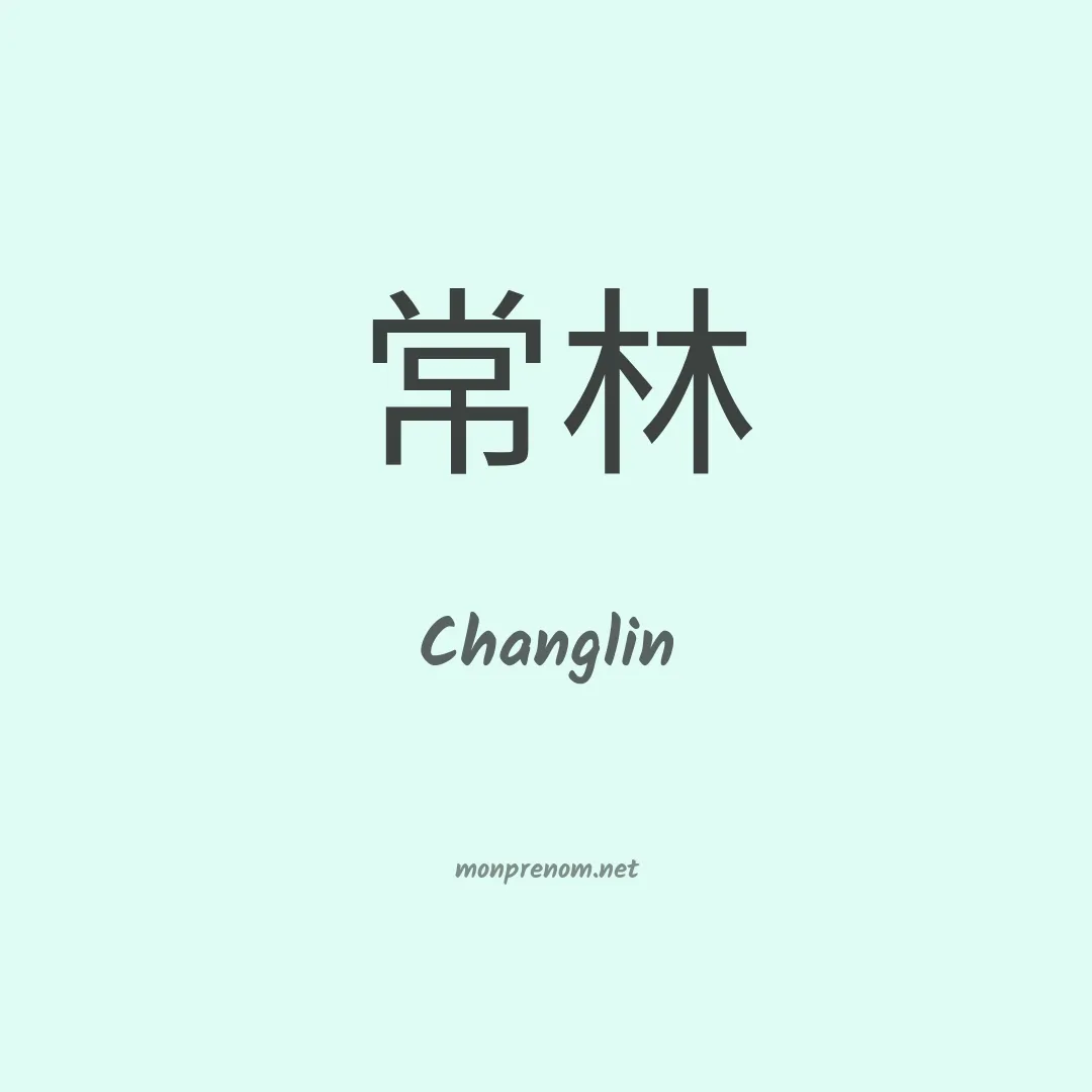 Changlin en chino
