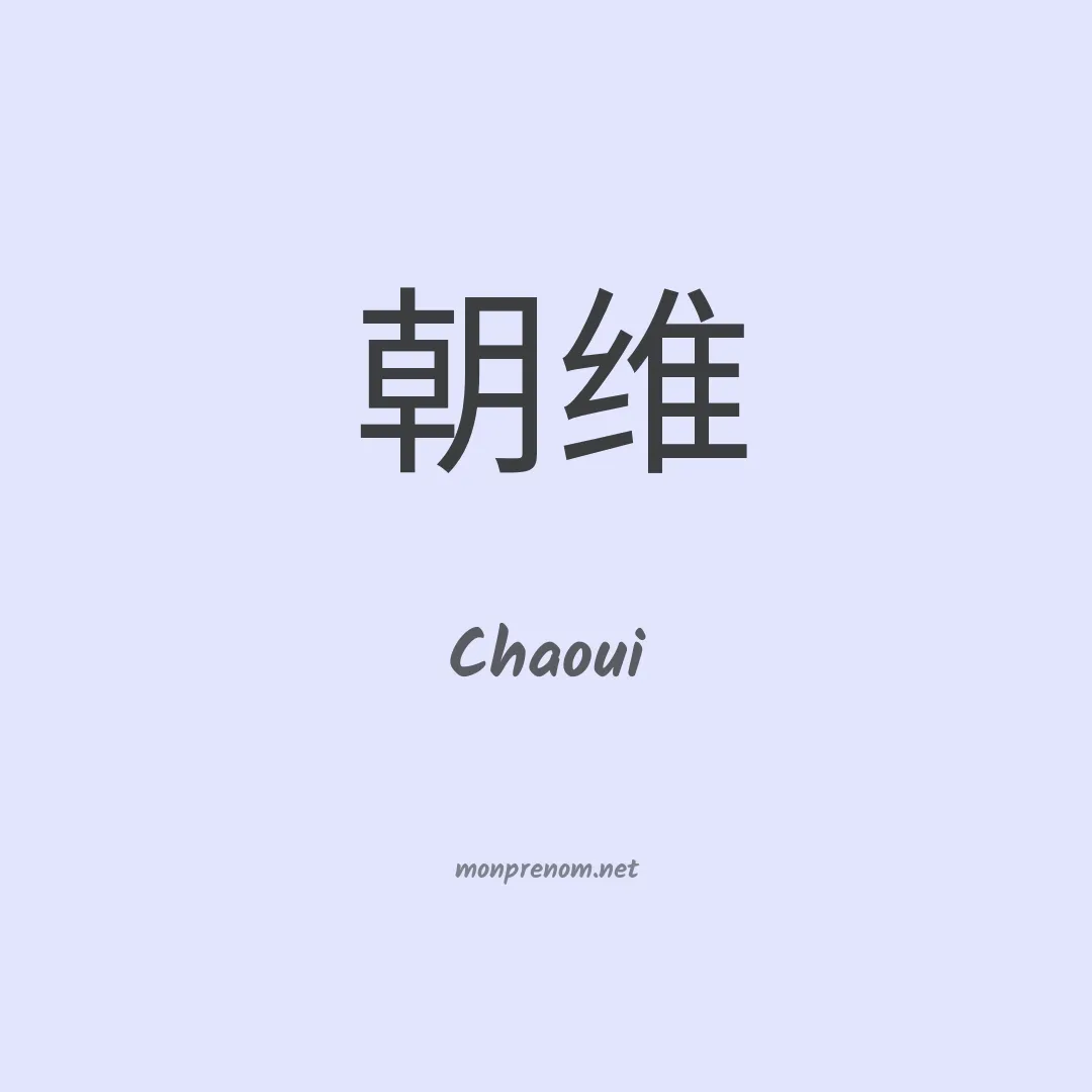 Chaoui en chino