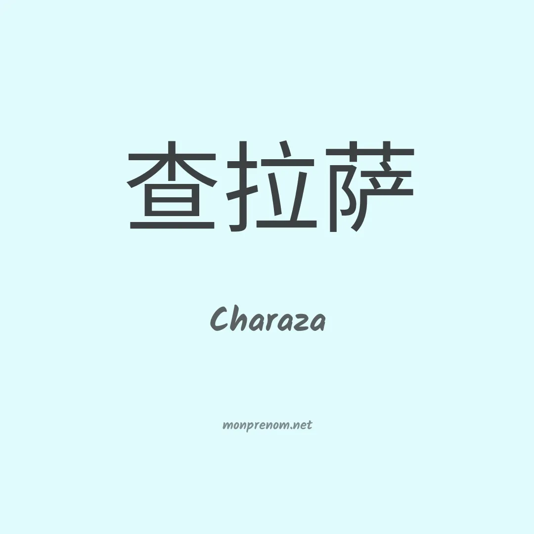 Charaza en chino